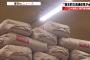 【悲報】米の卸売業者「助けて。損しそうなの