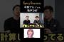 中西アルノさんの歌声分析。しらスタ×黒沢 薫（ゴスペラーズ）【Spicy Sessions】