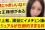井上和、黒髪にイメチェン後のビジュアルが圧倒的すぎる件!!【乃木坂46・乃木坂配信中・乃木坂工事中】