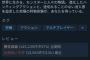 モンハンワイルズ、ついに13%に到達