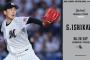 一軍試合実況　6月28日18:00～ ロッテ－ソフトバンク(石川柊×上沢)
