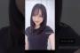 金村美玖 おみくちゃんの今日の会釈Instagram 日向坂46