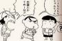 クレヨンしんちゃんで好きな回はなんや？