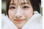 TBS田村真子アナウンサー、フォトエッセイを発売してしまう