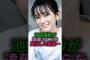 【きゃわわ】池田瑛紗が遠藤さくらの真似をしたら可愛すぎた#乃木坂46