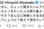 【悲報】宮迫博之さん、急に煽りだす