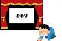 お前らがサービス終了を看取ったゲームあげてけｗｗｗｗｗｗ