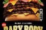 俺たちのバーガーキング、ふざけてしまう