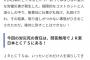 【悲報】JR東日本さん、タイミーで募集した従業員が死亡労災事故