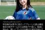 影山優佳、学生時代に受けた悲しい過去を告白