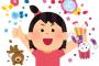 § 【泣きたい】子に壊された旦那の眼鏡の修理代約１万円…。０歳児の笑顔プライスレス……orz