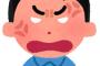§ 【発狂しそう】最近、事情があって時々妻の母が家にとまりにくるんだが、その母親が俺にも妻にも気遣いが出来ない。