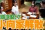 【期間限定】量産型リコ -最後のプラモ女子の人生組み立て記- ＃９〜１０ 「量産型リコ」ワールド最終章！ひと夏を描くホビー・ヒューマンドラマ｜与田祐希【公式】