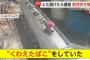 タンクローリーのふた開けたら突然爆発、男性が吹き飛び回転しながら宙舞い落下…トルコ！