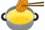 セコママ『コロッケすごく美味しそう！味見していいですか？』私「え？」セコ『美味しい！いくつかもらっていい？タッパーあります？』私「はあ？」 → 結果…