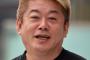 ホリエモン、伊東市長の学歴詐称問題にピシャリ