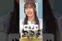 もうやめましょうか ? [ 石塚瑶季 ] #日向坂46