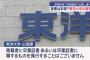 東洋大学「大学を除籍になった者に卒業証書を発行することはございません」
