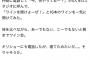 【画像】GACKTさん(52)、アレな先輩と化してしまう