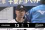 ロッテ、13失点もしたのに2時間半以内でどこよりも早く試合が終わる