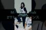 櫻坂46 Make or breakダンプラ
