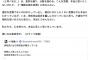 【立憲】石川大我候補Ｘ（スタッフ投稿）「参政党の政策は…こんな言葉、本当に使いたくないけれど…」→とんでもない言葉を使ってしまう（スクショあり）