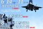 軽空母化が進む海自護衛艦「かが」、横須賀基地で改装後初公開へ…2025年8月24日！