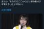 田口愛佳「そろそろここからだ公演の新ポジを覚えないといけない」