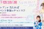 【朗報】AKB48納涼祭ｷﾀ━━━━(ﾟ∀ﾟ)━━━━!!