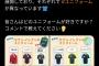 セブンイレブン「台湾は中国です！」(画像あり)