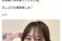 【悲報】麻美ゆま、変わり果てた姿で見つかるｗｗｗｗｗ（画像あり）