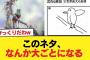 【日向坂46】このネタ、なんか大ごとになる【日向坂46HOUSE】#日向坂46 #日向坂 #日向坂で会いましょう #乃木坂46 #櫻坂46
