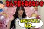 ずっと黒髪のままにしている理由を明かす森田ひかる【櫻坂46】