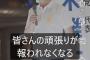 【正論】玉木雄一郎さん「どれだけ頑張っても報われない。こんな不誠実な社会を許すな！」