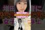 【もはや怖い】増田三莉音の食べる量がヤバい…#乃木坂46