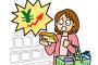 今こんな値段すんの！？ってなったもの