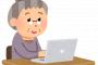 【修羅場】次男嫁から孫の世話を頼まれて家に出向き、PCを借りて調べ物をしようとしたら履歴に出会い系サイトの文字がズラリ→次男嫁クロ確定。息子に言おうか迷った結果…