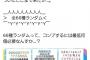 【悲報】ホロライブさん、やり過ぎてファンをドン引きさせてしまうｗｗｗｗｗ
