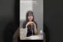 山口陽世 鶴崎仁香 いつも五期生をインスタに載せてくれる優しいぱるちゃんInstagram 日向坂46