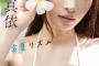【画像】日本一美しいドラマー、「過去最高に太ってる」水着姿がエッチすぎるwwwww大野真依、むちむちビキニショットに絶賛の嵐！！！