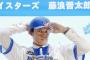 横浜新戦力シンタロ・フジナミの二つ名