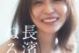 26歳・元清純派アイドルの「小さなタトゥー」が波紋を呼んだワケ。“中途半端さ”が招いた賛否両論