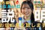 小西に暴露されたひなあいのお塩について説明します | お塩学ぶ・推しを学ぶ  竹内希来里のじもきら番外編