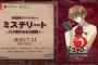 本格推理ADV『ミステリート～八十神かおるの挑戦！～』2025/7/31配信予定！ゲームクリエイター菅野ひろゆき氏の名作がリマスターで蘇る