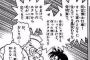 体が縮んだ新一(博士に俺だって証明しなきゃ…せや！)