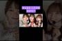 岡本姫奈 向井純葉 菅原咲月 250719