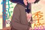 【画像】ヱロ漫画の選挙しようよｗｗｗｗｗ