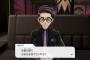 『ポケモンレジェンズ Z-A』さん、うっかり反社キャラを出してしまった結果ｗｗｗｗｗ