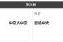 愛知ベスト4⚾、出そろう
