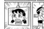 【悲報】しずかちゃん、目の前で●●●を差し出されてしまうｗｗｗｗｗｗ
